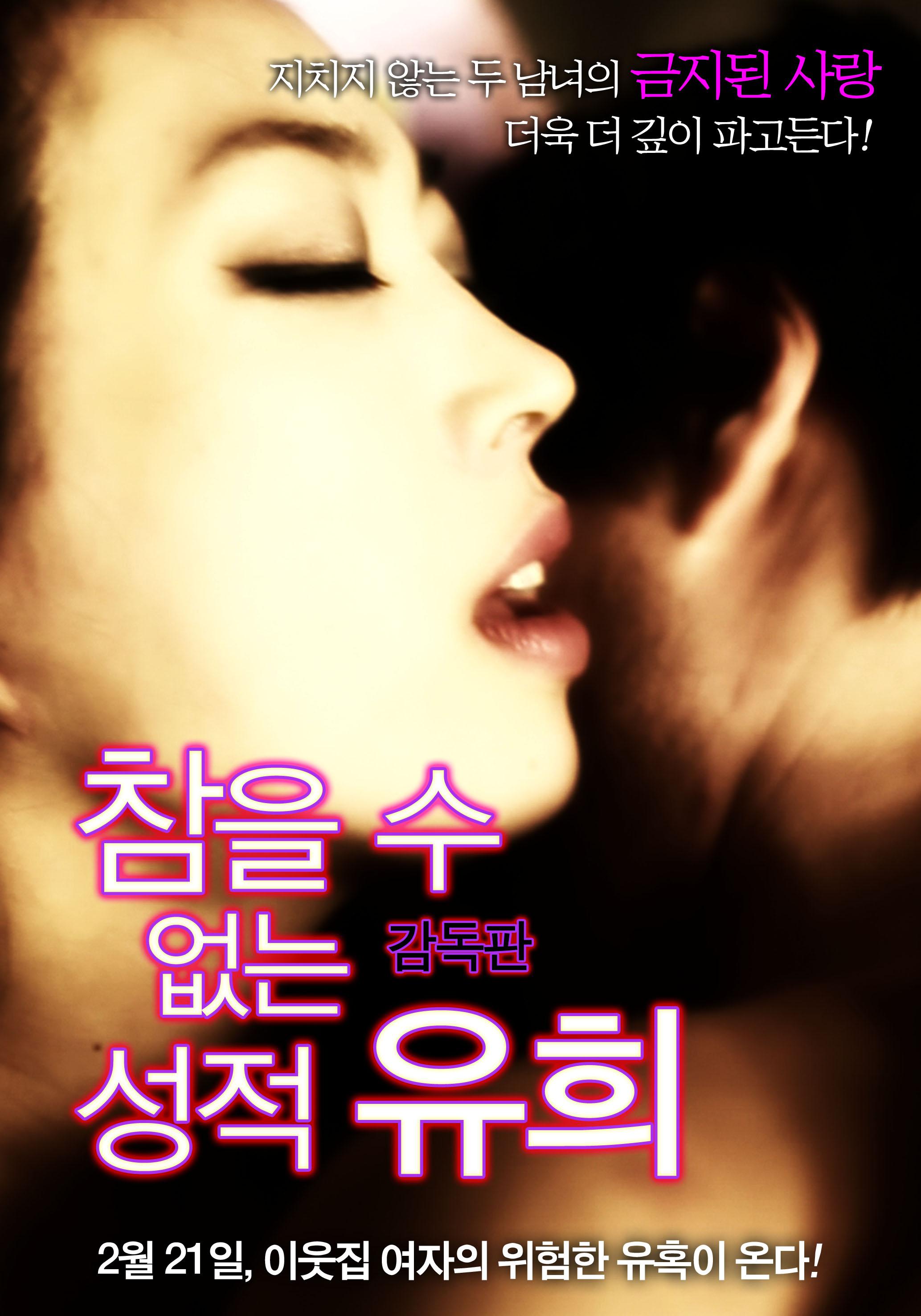 情爱游戏.Sexual Play.2012.KR.DC.HDRip.1280x720p.x264.AAC-KOOK.[韩语中字]-sen