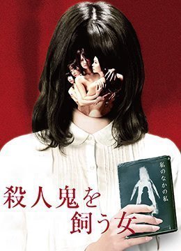 The Woman WhoKeepsa Murderer 2019BD1080P Bahasa Jepang