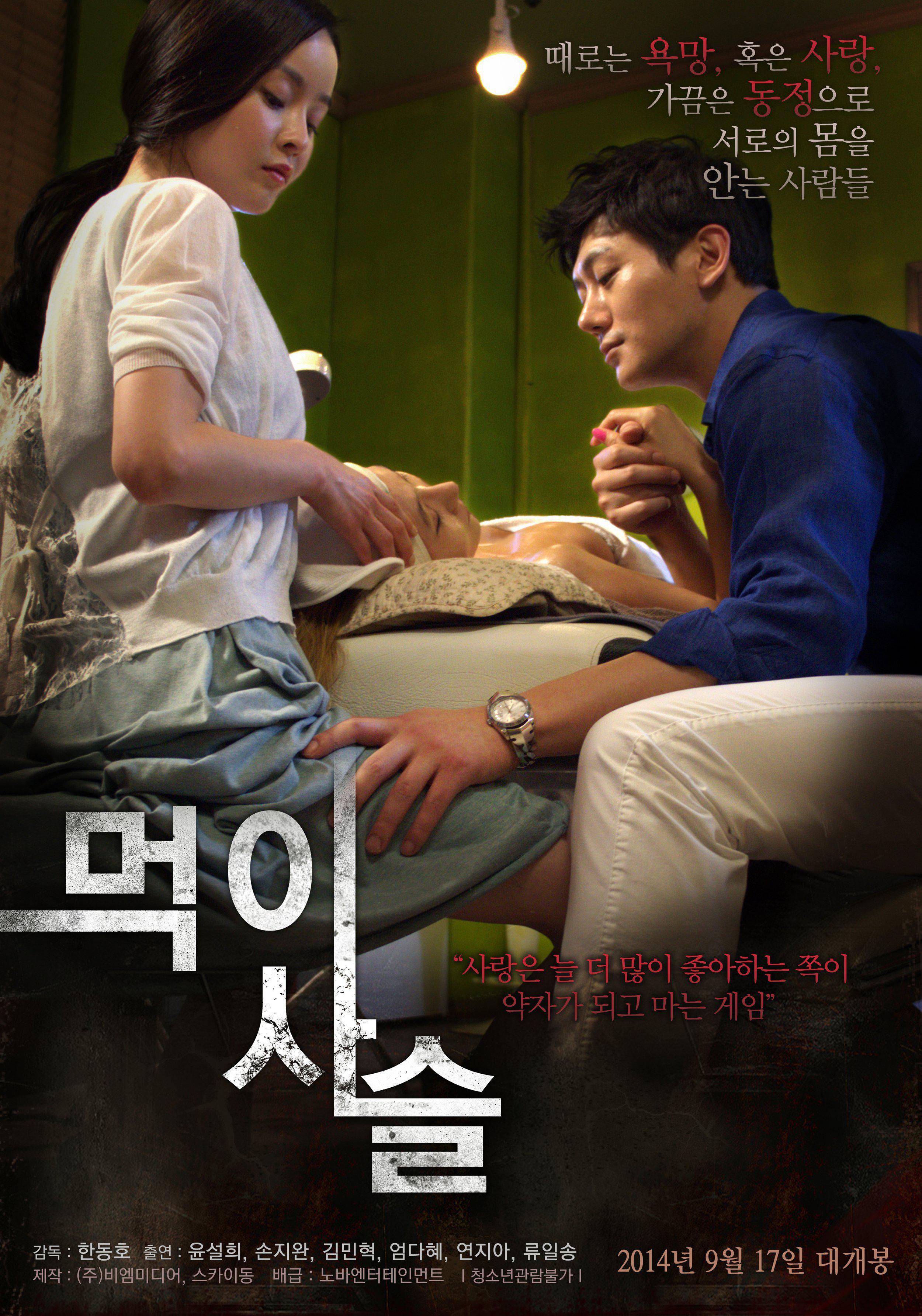 食物链.Food Chain.2014.KR.WEB-DL.1280x720p.x264.AAC-KOOK.[韩语中字]-sen