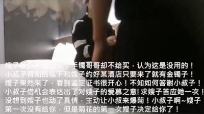 精品推荐！叔嫂乱伦给嫂子买了金手镯乐开花使劲草嫂子无套内射-sen