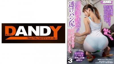 【高清有码】104DANDY839Aゴミ集积场でタイトワンピが透けすぎてパンツが丸见え状态の奥さんと2人<script src=