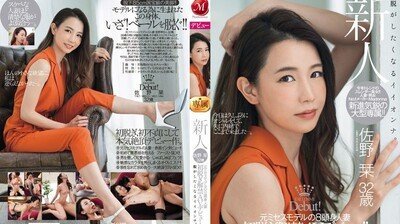 JUL-055 新人 前模特儿8头身人妻 佐野栞 32歳 初脱解禁AV出道！！-sen