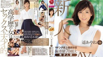 JUY332 35歲新人女優遙彩音 麥當娜公司世上最高學歷的簽約女優 偏差值超過了70 高學歷人妻出演AV了！