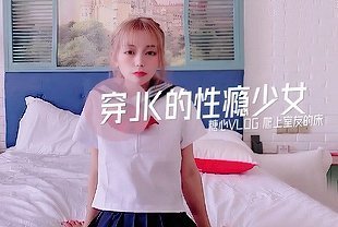 小辣椒的性爱实录穿JK制服的性瘾少女爬上男室友的床上被爆操！